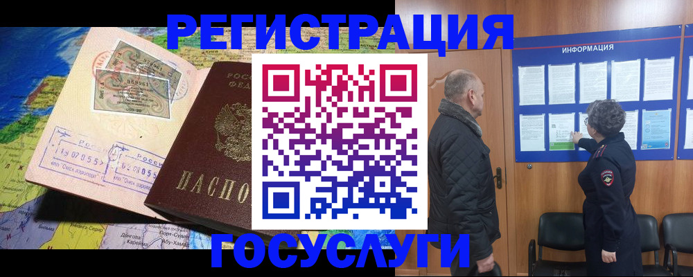 прописка паспорт в Осе