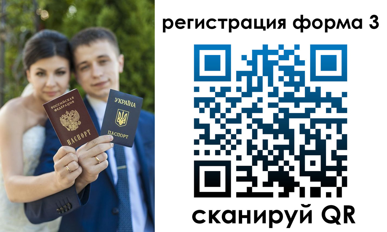 временная регистрация для всех в Осе