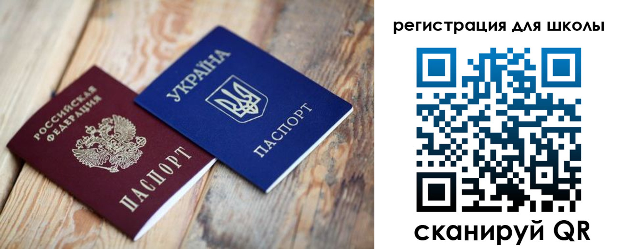 временная регистрация для всех в Осе