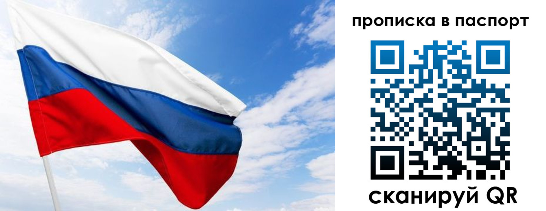 прописка поиск в Осе