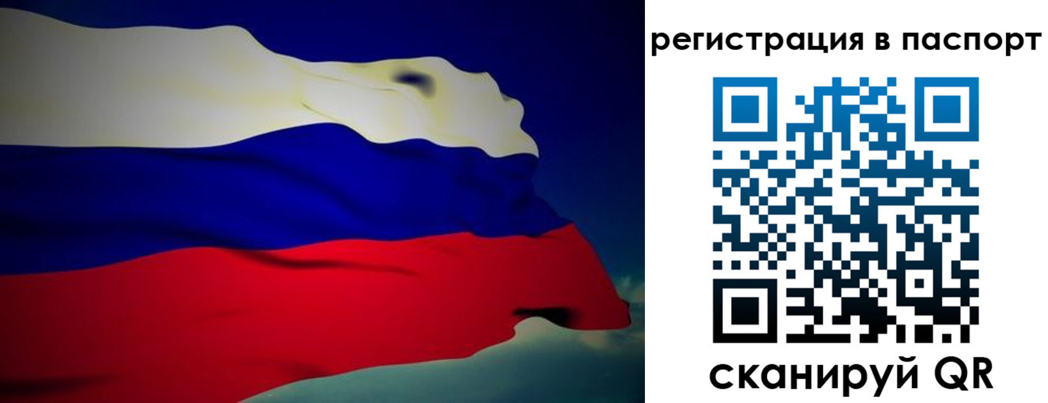 временная регистрация 2025 в Осе