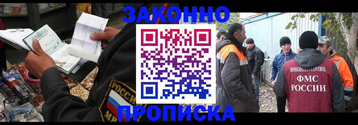 прописка паспорт в Осе