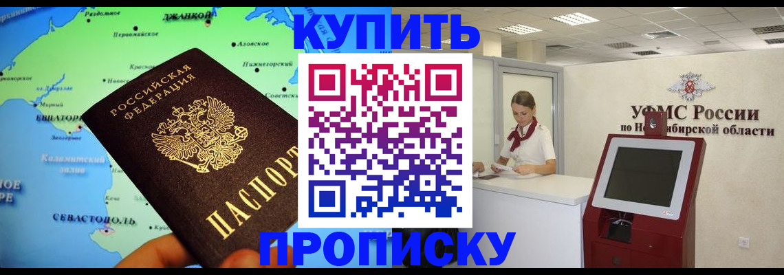 прописка от собственника в Осе