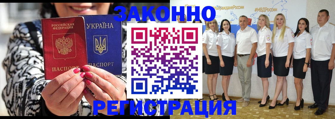 прописка поиск в Осе
