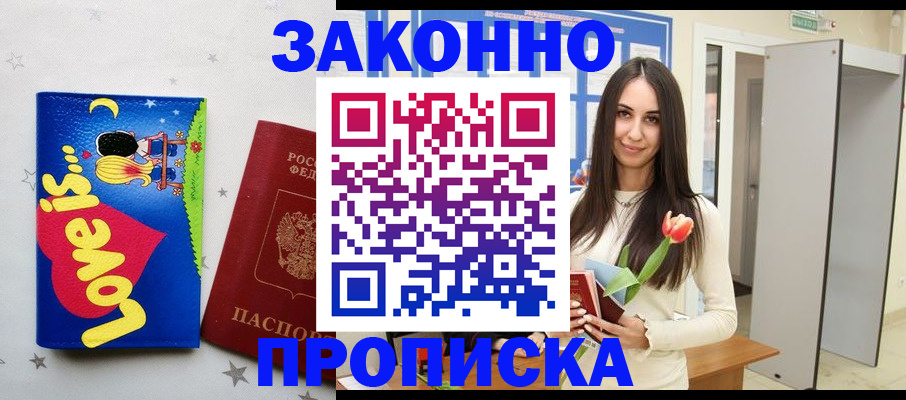 прописка иностранных граждан в Осе