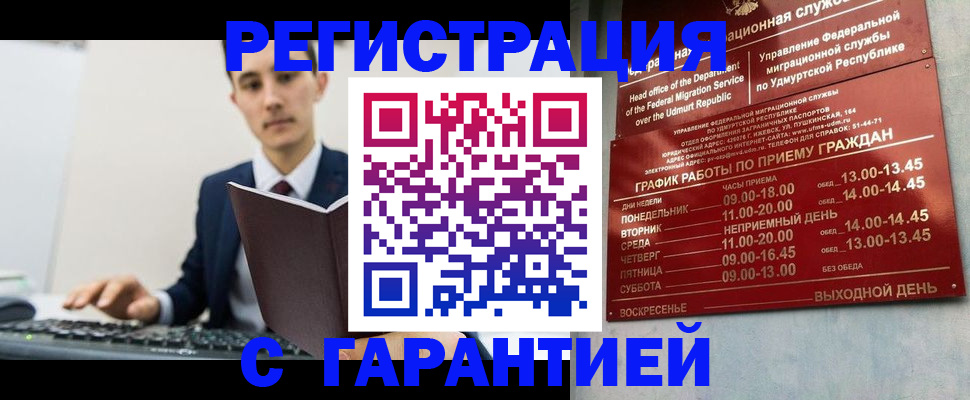 регистрация для школы в Осе