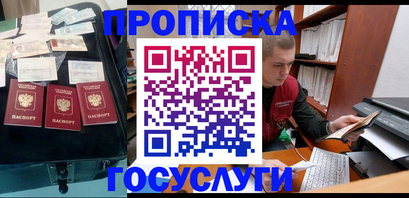 регистрация для школы в Осе