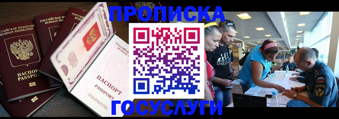 регистрация для дет. сада в Осе