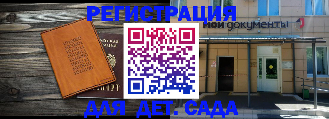 временная регистрация недорого в Осе